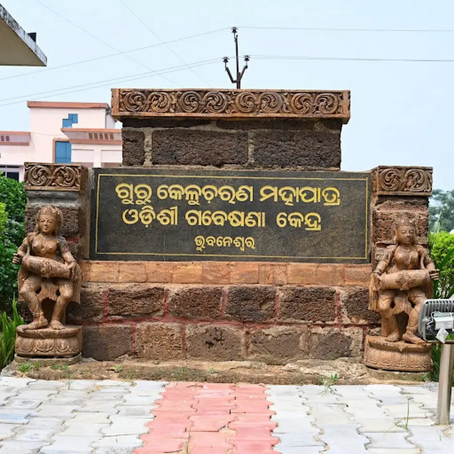 Odissi Research Centre near hotels in Bhubaneswar Odisha showcasing classical dance heritage